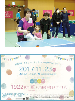 第21回大阪・淀川市民マラソンにOne Love農園™出店！