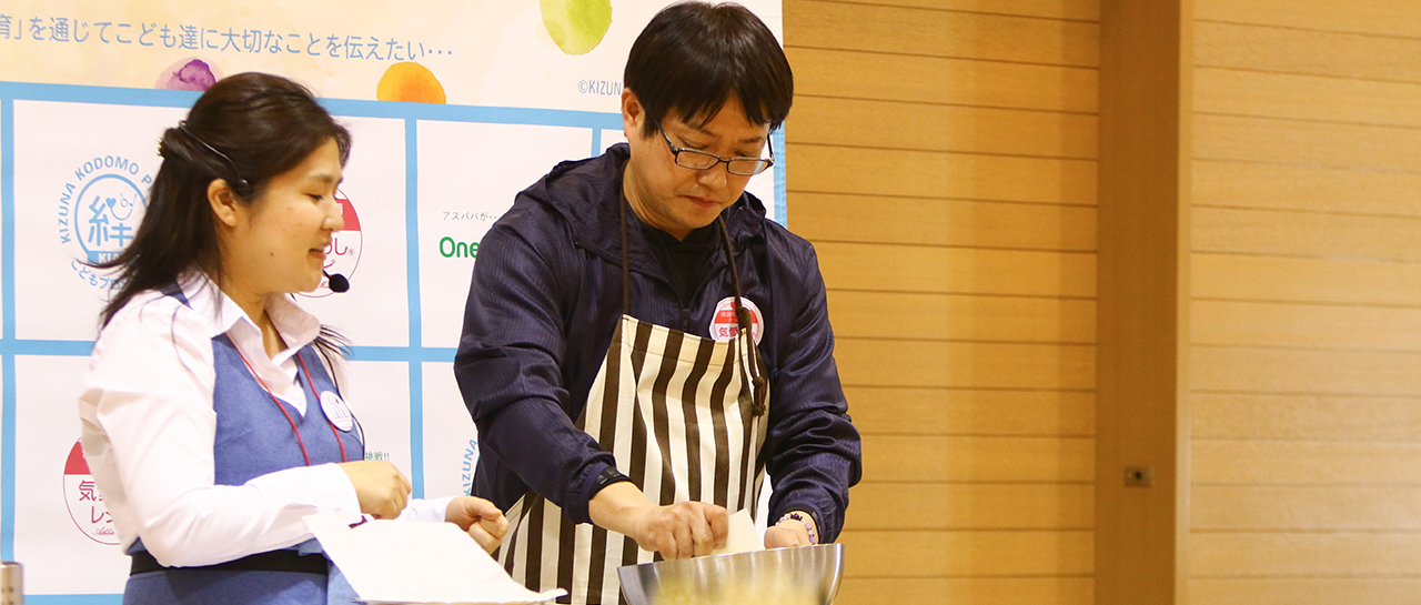 「絆」こどもプロジェクト