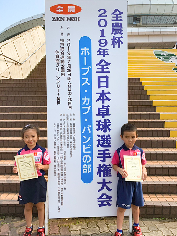 気愛めし®ロゴパートナー試合速報