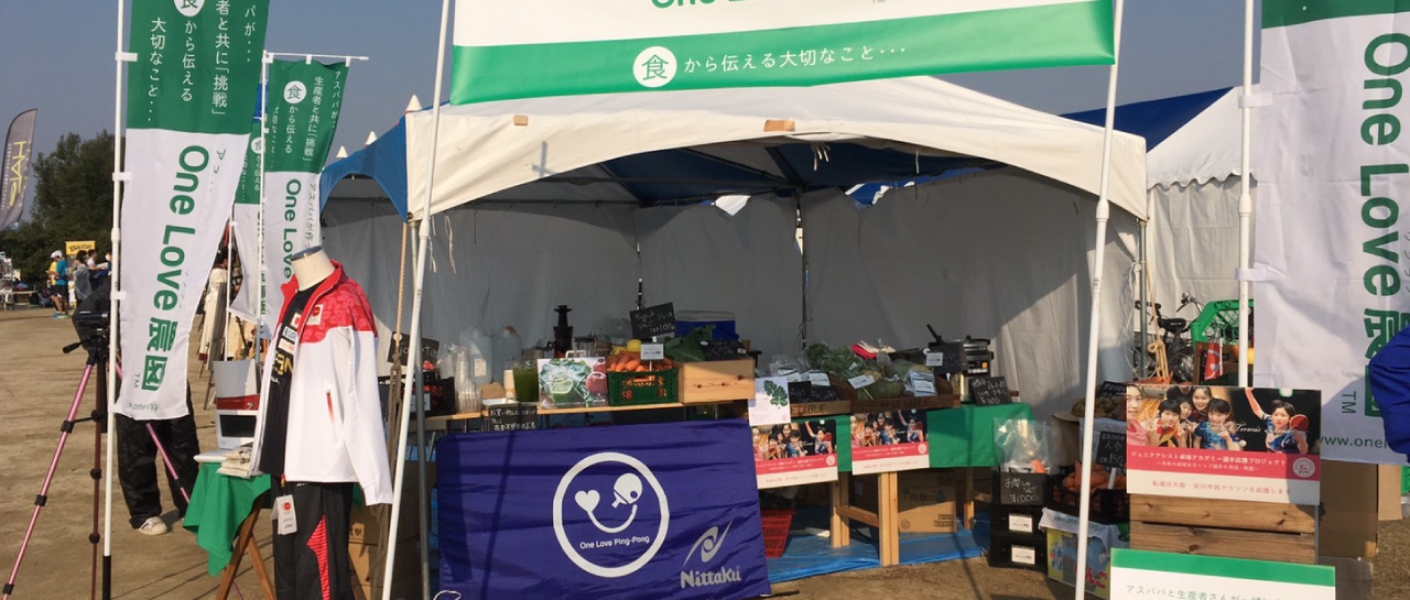 「絆」こどもプロジェクト